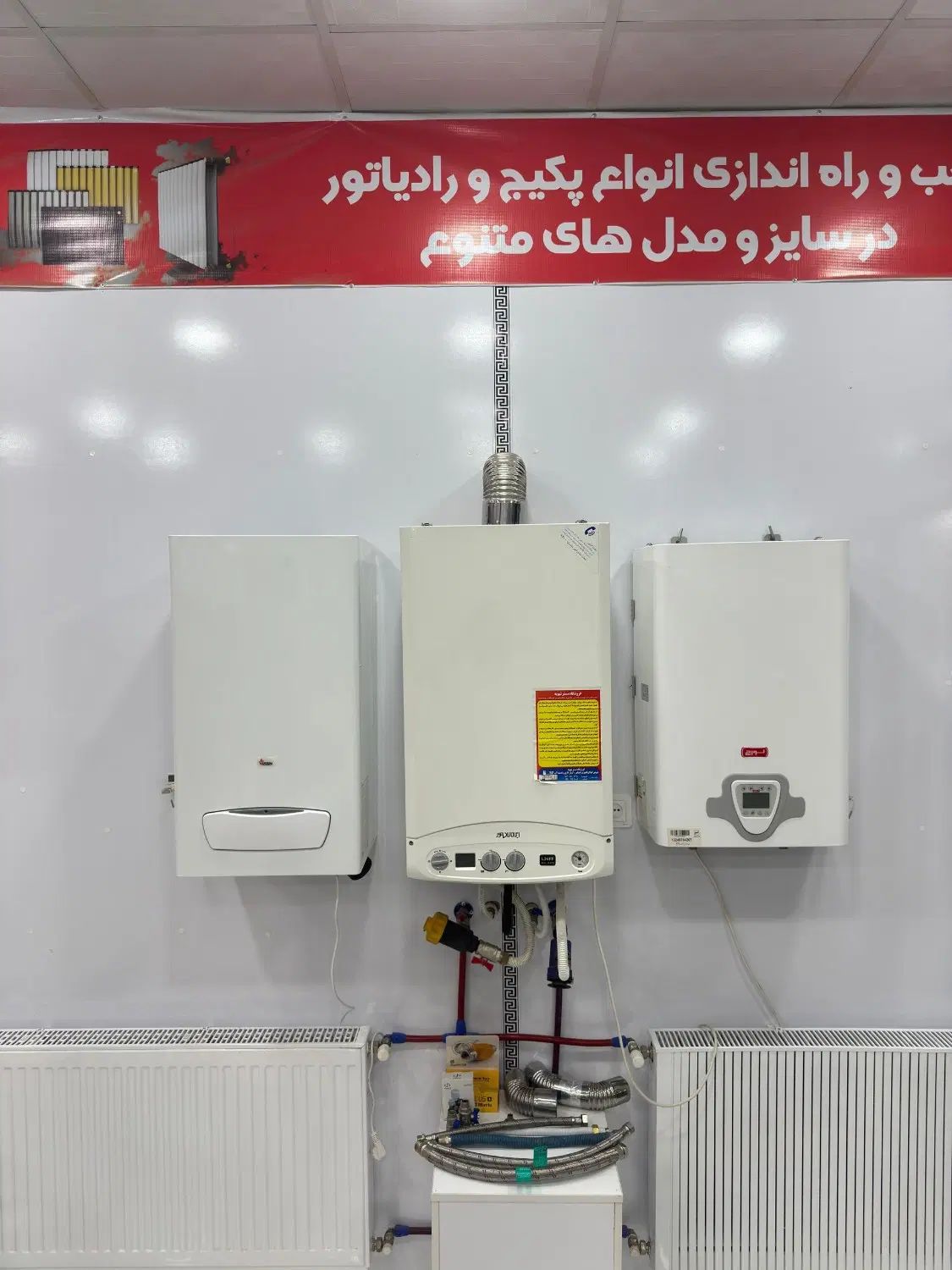 پکیج شوفاژ دیواری/ایران رادیاتور/ لورچ/بوتان/اقساط|آبگرمکن، پکیج، شوفاژ|اردکان, |دیوار