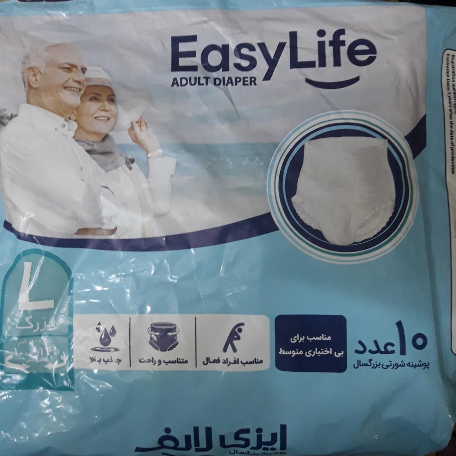 پوشک بزرگسال ایزیلاف شورتی سایز بزر گ ۳۱۰تومان|آرایشی، بهداشتی، درمانی|تهران, حشمتیه|دیوار