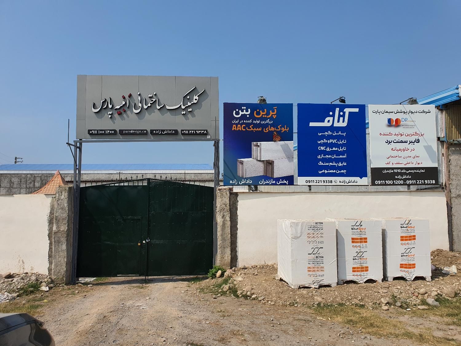 فروش و اجرای گچبرگ کناف، سقف کاذب کناف|مصالح و تجهیزات ساختمان|آمل, |دیوار