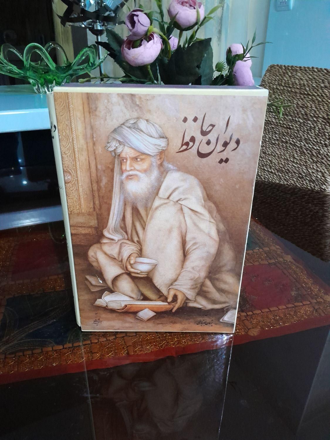 کتاب دیوان حافظ قاب دار|کتاب و مجله ادبی|کرج, عظیمیه|دیوار