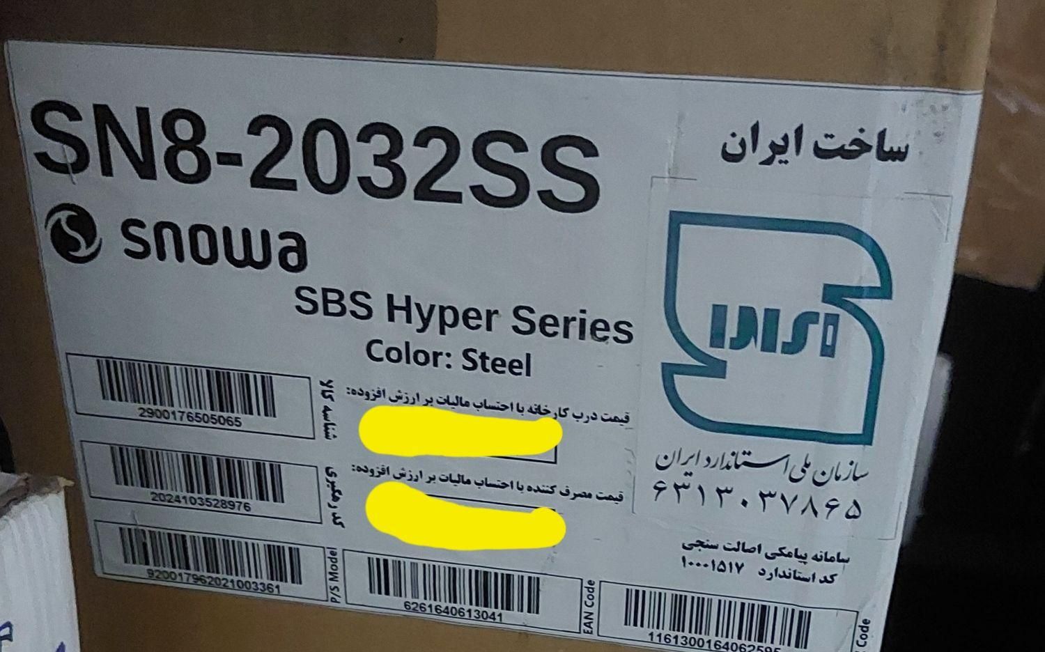 ساید اسنوامدل هایپر ۲۰۳۲ss|یخچال و فریزر|تهران, آبشار|دیوار