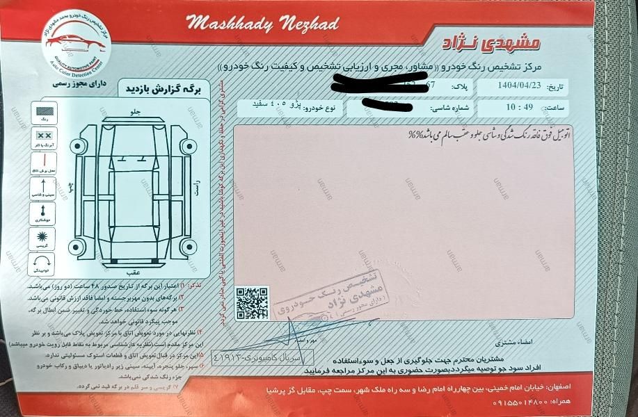 پژوslxمدل1399دریچه گاز سیمیtu5|خودرو سواری و وانت|اصفهان, خانه اصفهان|دیوار