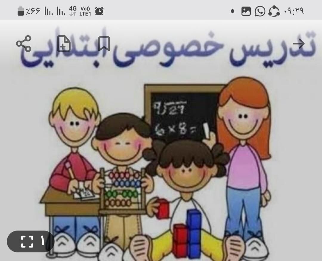 تدریس خصوصی ریاضی ابتدایی اکباتان وبیمه|خدمات آموزشی|تهران, اکباتان|دیوار