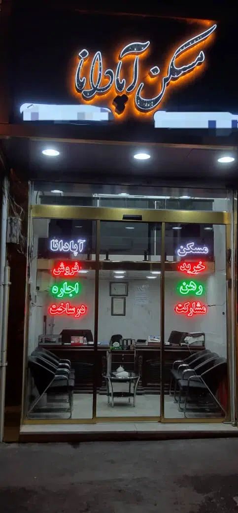 مغازه ۴متر تقاطع جیحون ومالک اشتر|اجارهٔ مغازه و غرفه|تهران, جیحون|دیوار