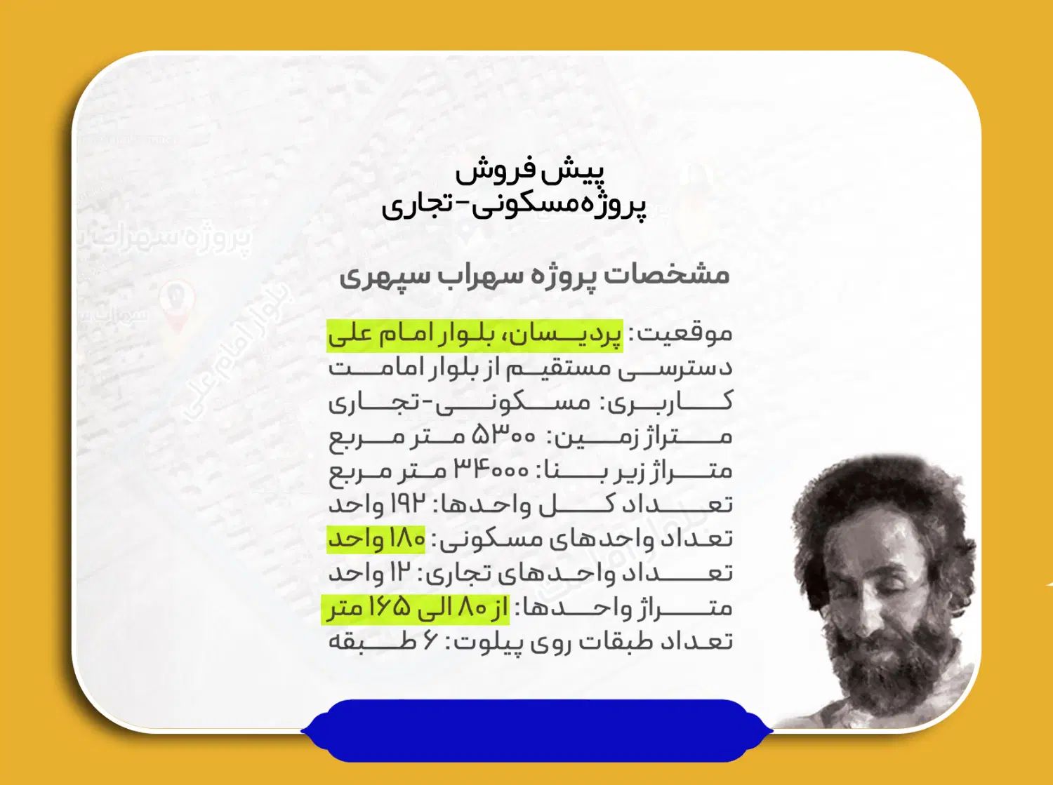 پروژه لوکس «سهراب سپهری» در بلوار امام علی (ع)|پیش‌فروش املاک|قم, پردیسان|دیوار