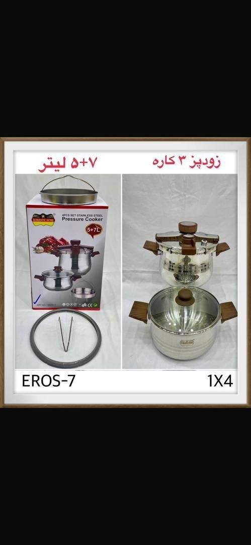 زودپز دوقلو رومانتیک هوم|ظروف پخت‌وپز|بندر گناوه, |دیوار