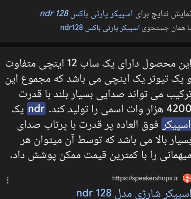 اسپیکر پارتی باکس|پخش‌کننده همراه|شیراز, شهرک آرین|دیوار