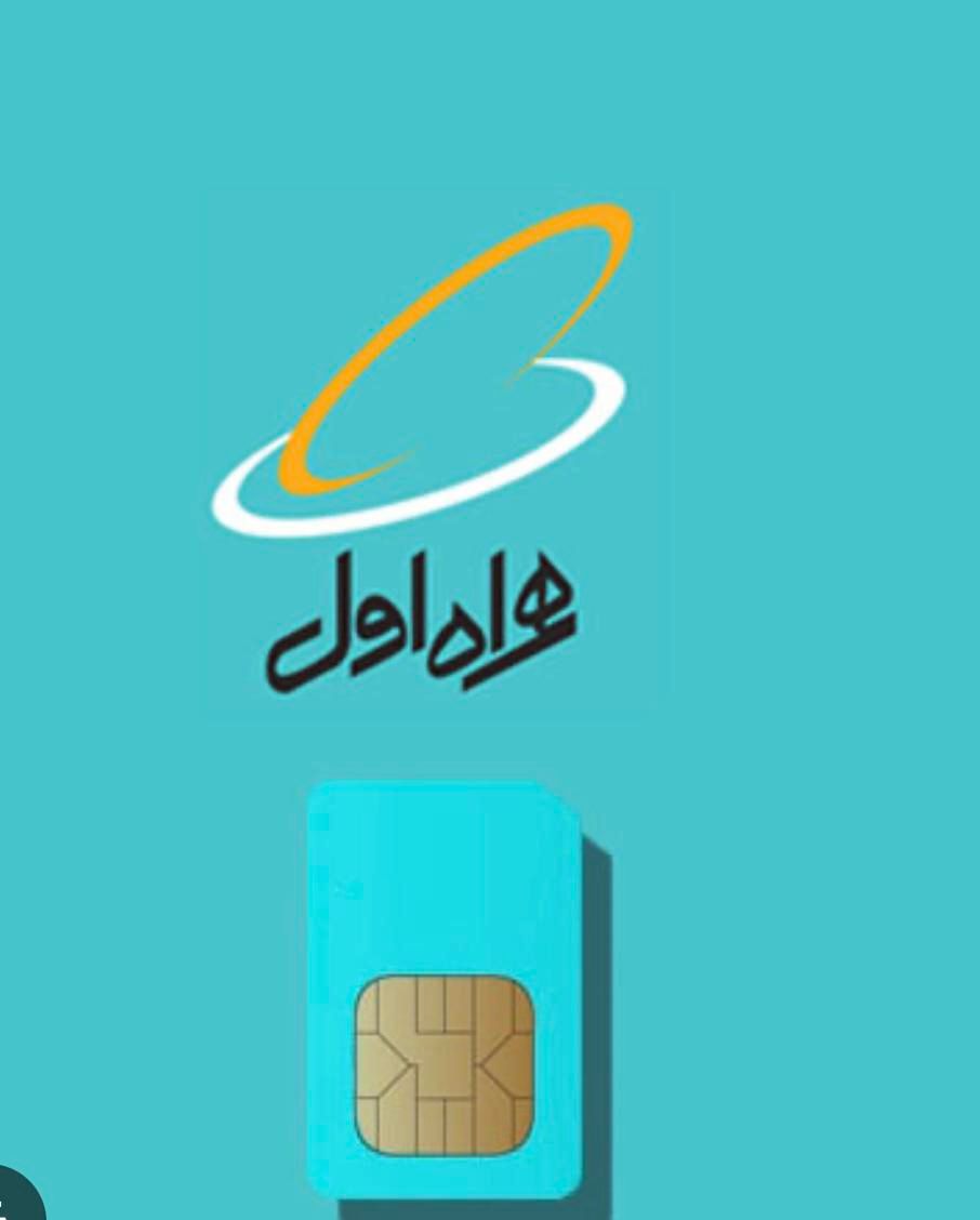 خط همراه اول کد ۵|سیم‌کارت|تهران, ظفر|دیوار