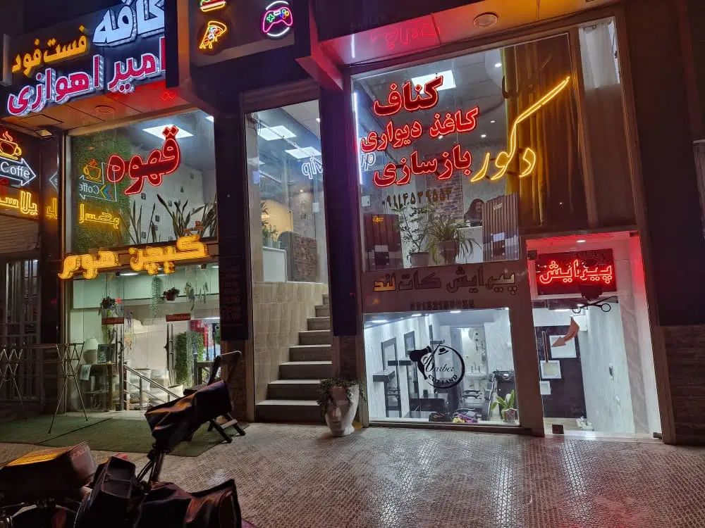 مغازه اجاره‌ای|اجارهٔ مغازه و غرفه|اصفهان, بهارستان|دیوار