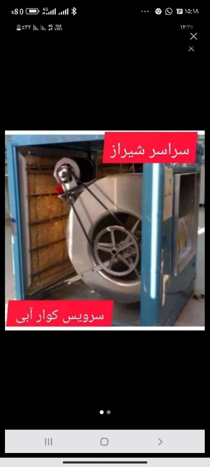 فروش و تعمیر موتور کولر، سرویس، پمپ اب و غیره|کولر آبی|شیراز, فرهنگیان|دیوار