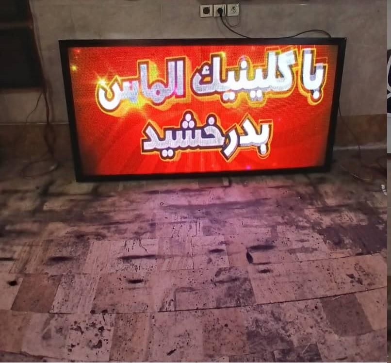 تابلو روانLED tv تلویزیون شهری تابلوروان|فروشگاه و مغازه|تبریز, |دیوار
