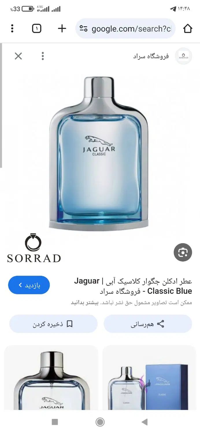 عطر جگوار ابی|آرایشی، بهداشتی، درمانی|تهران, شهرک ولیعصر شمالی|دیوار