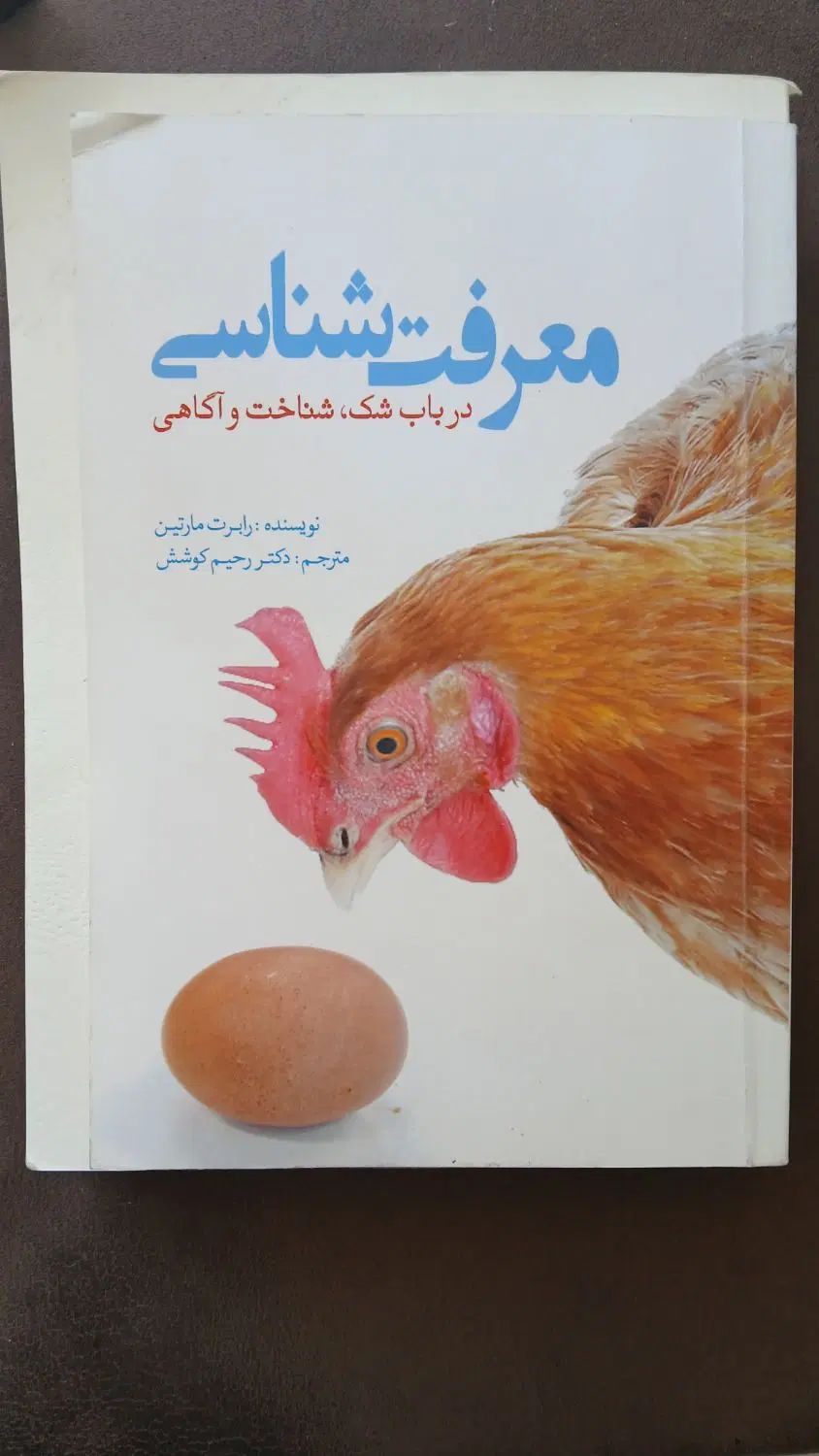 کتاب نظریه های رشد کرین ( روانشناسی )|کتاب و مجله آموزشی|مشهد, صیاد شیرازی|دیوار
