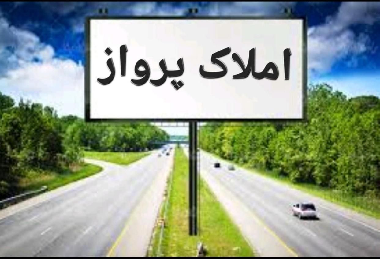 فروش چند مورد زمین دادگستری با بهترین قیمت|فروش زمین و ملک کلنگی|زاهدان, |دیوار