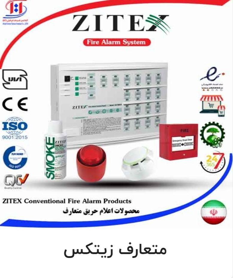 برقکار/ اعلام حریق /سانترال&تلفن /آیفون / برقکاری|خدمات پیشه و مهارت|اراک, |دیوار