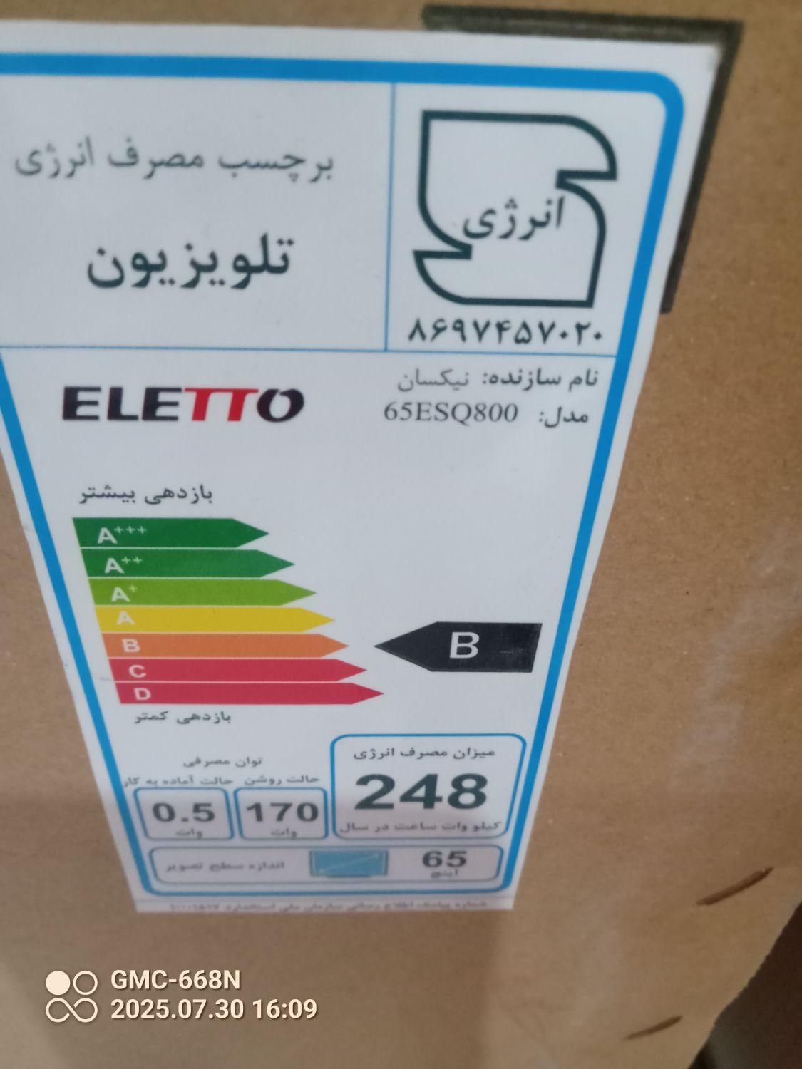 تلویزیون ال ای دی ۶۵. اینج الیتو|تلویزیون و پروژکتور|اصفهان, شهرک کاوه|دیوار