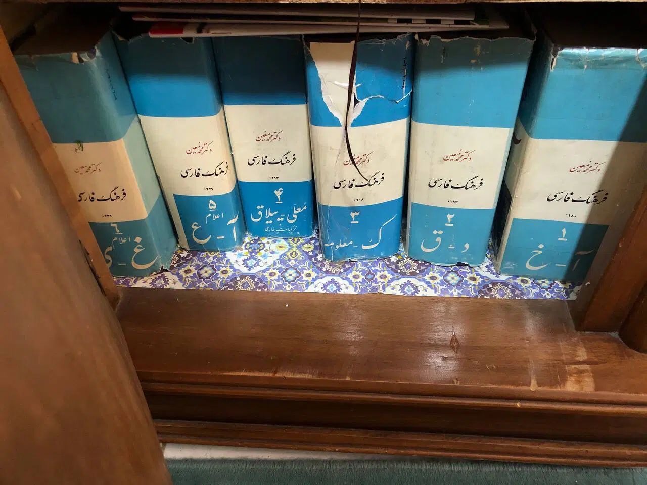 فرهنگ معین انتشارات امیر کبیر ( کمیاب)|کتاب و مجله ادبی|تهران, کاج|دیوار
