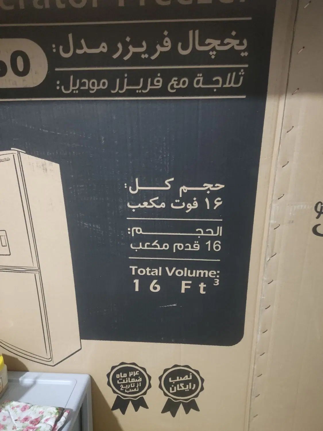 یخچال فریز دو درب برفتب نو نو|یخچال و فریزر|اصفهان, تیران|دیوار