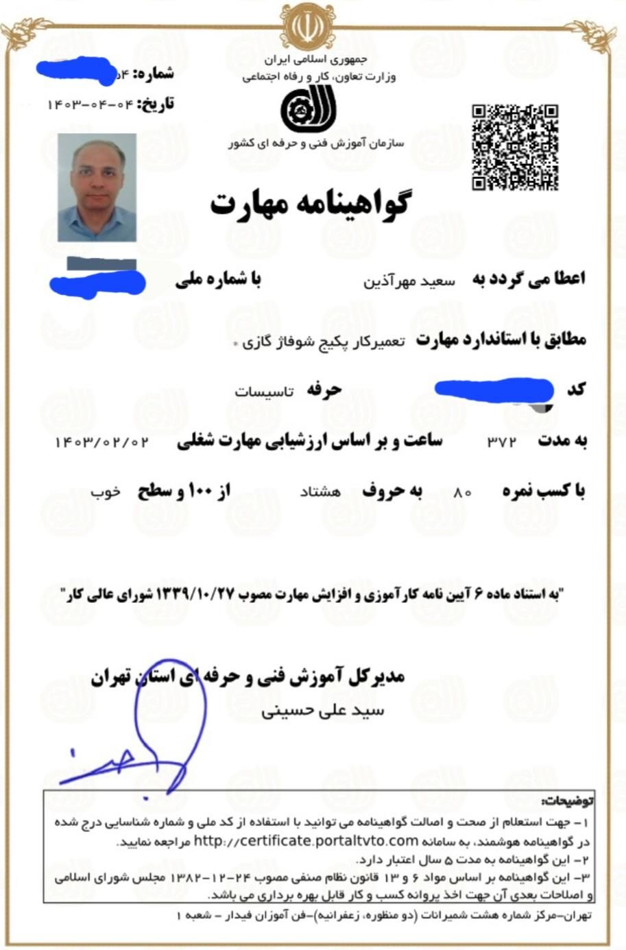 تعمیرپکیج،آبگرمکن،داکت،پمپ آب،کولرآبی کل تهران|خدمات پیشه و مهارت|تهران, میدان ولیعصر|دیوار