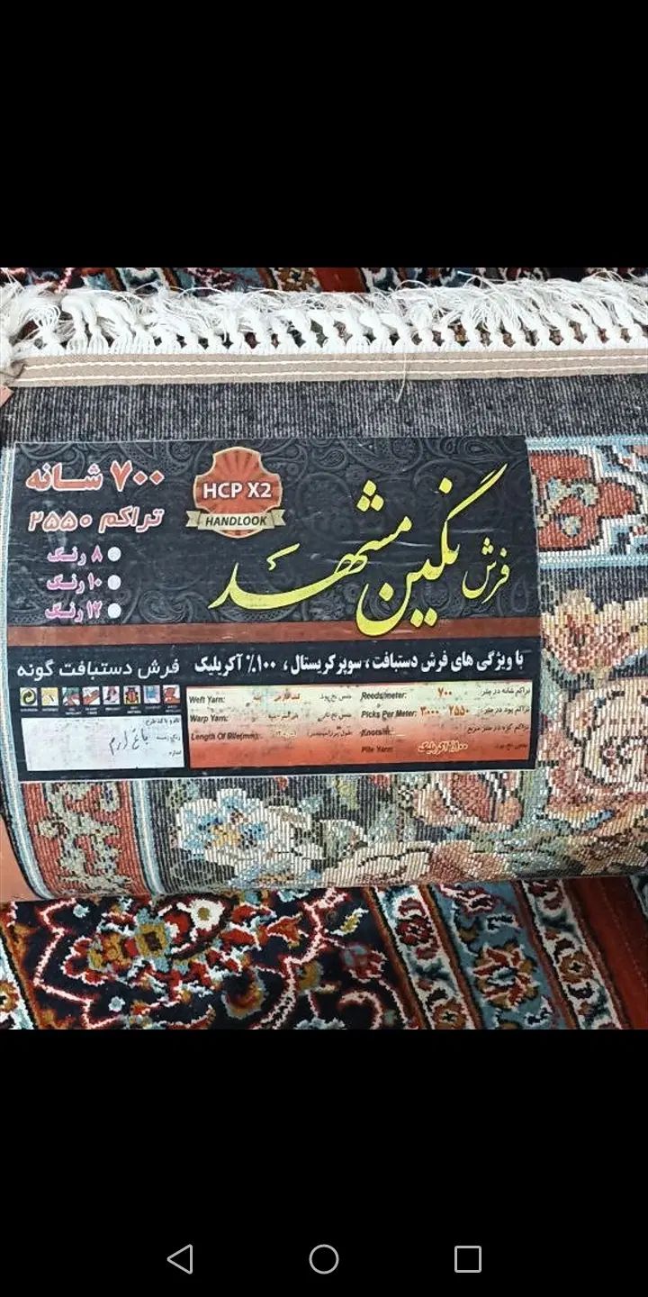 فرش باغ ارم|فرش|مشهد, استاد یوسفی (شهرک غرب)|دیوار