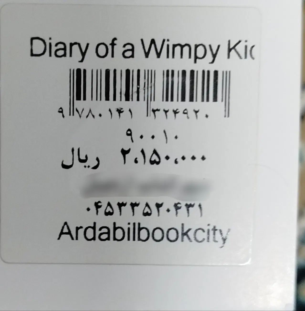 کتاب داستان انگلیسی Daily of a wimpy kid|کتاب و مجله آموزشی|تهران, صاحب الزمان|دیوار
