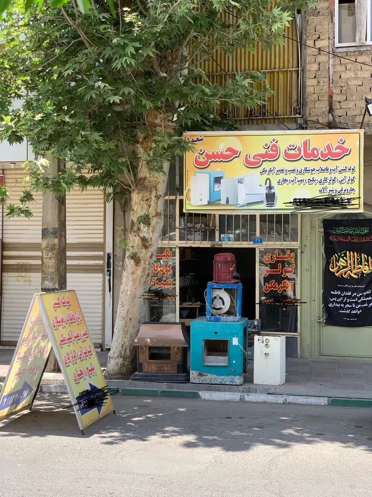 تاسیسات حسن ورامین اسفندبادجنوبی روبرومسجدامام حسن|خدمات پیشه و مهارت|ورامین, ورامین|دیوار