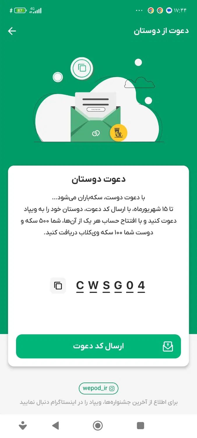 ویپاد نصب کنید یک میلیون وام نقد باکدمعرف CWSG04|کارت هدیه و تخفیف|کرج, شاهین‌ویلا|دیوار