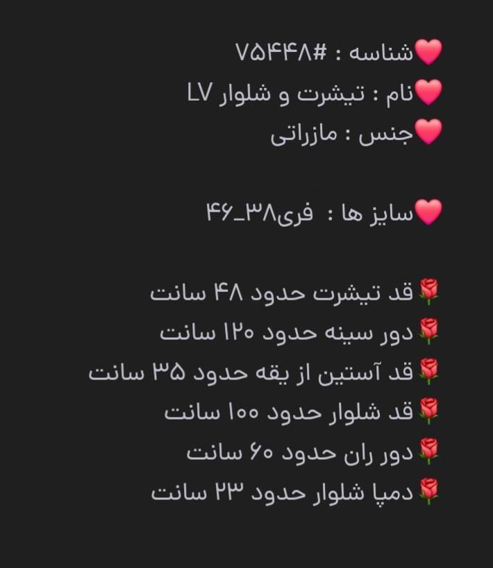 ست مازراتی لویس ویتونLV|لباس|تهران, زهتابی|دیوار