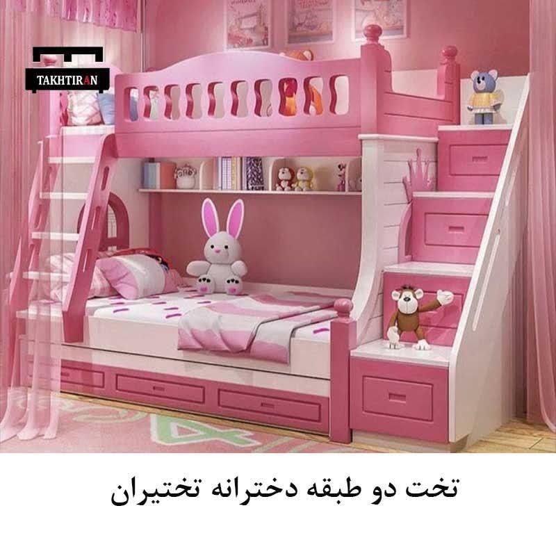 تخت دخترانه و پسرانه|تخت و سرویس خواب|تنکابن, |دیوار