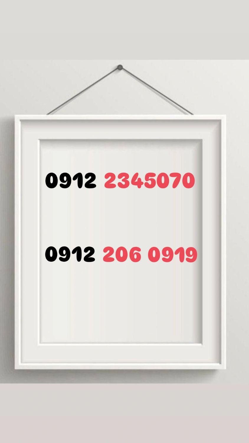 09122345070|سیم‌کارت|تهران, مرزداران|دیوار
