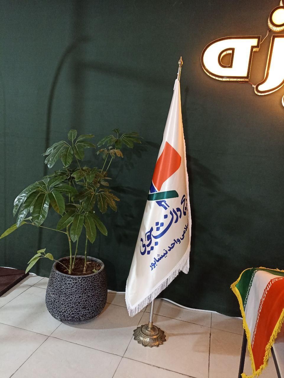 پرچم ساحلی تشریفات استیکر وبنر کلی|خدمات پیشه و مهارت|رشت, پارک شهر|دیوار