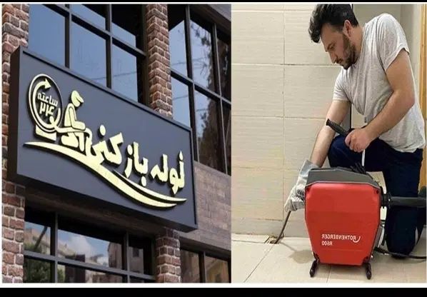 لوله بازکن باغستان بنیاد شاهین ویلا حیدرآباد حصارک|خدمات پیشه و مهارت|کرج, بنیاد|دیوار
