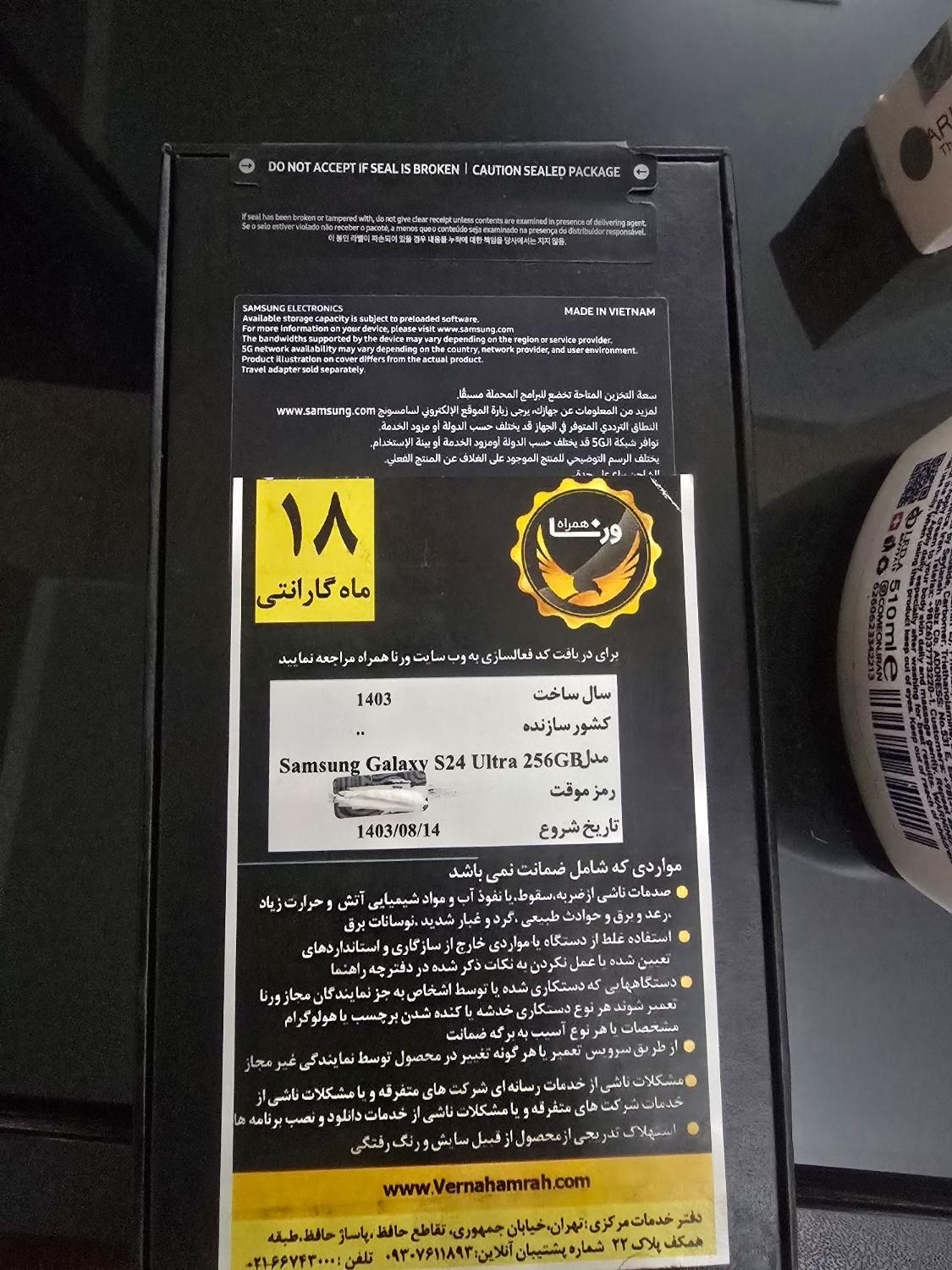 سامسونگ +Galaxy S24 با حافظهٔ ۲۵۶ گیگابایت|موبایل|تهران, دولت‌آباد|دیوار