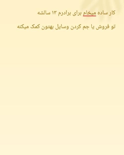 کار م ی خام|صنایع دستی و سایر لوازم تزئینی|سراوان, |دیوار