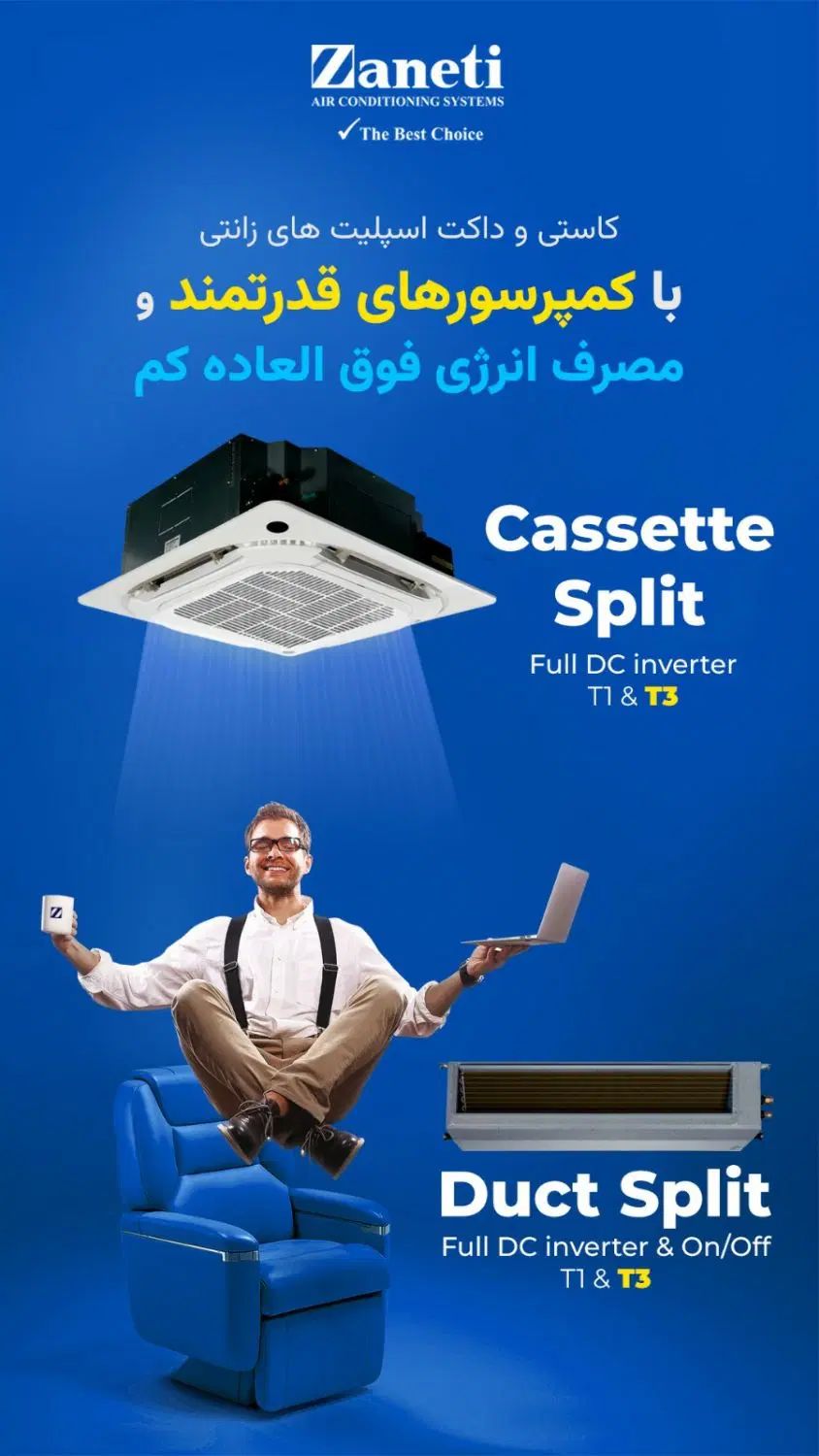 اسپلیت کاستی سقفی ۳۶ زانتیT3|کولر گازی و فن‌کوئل|تهران, جنت‌آباد مرکزی|دیوار