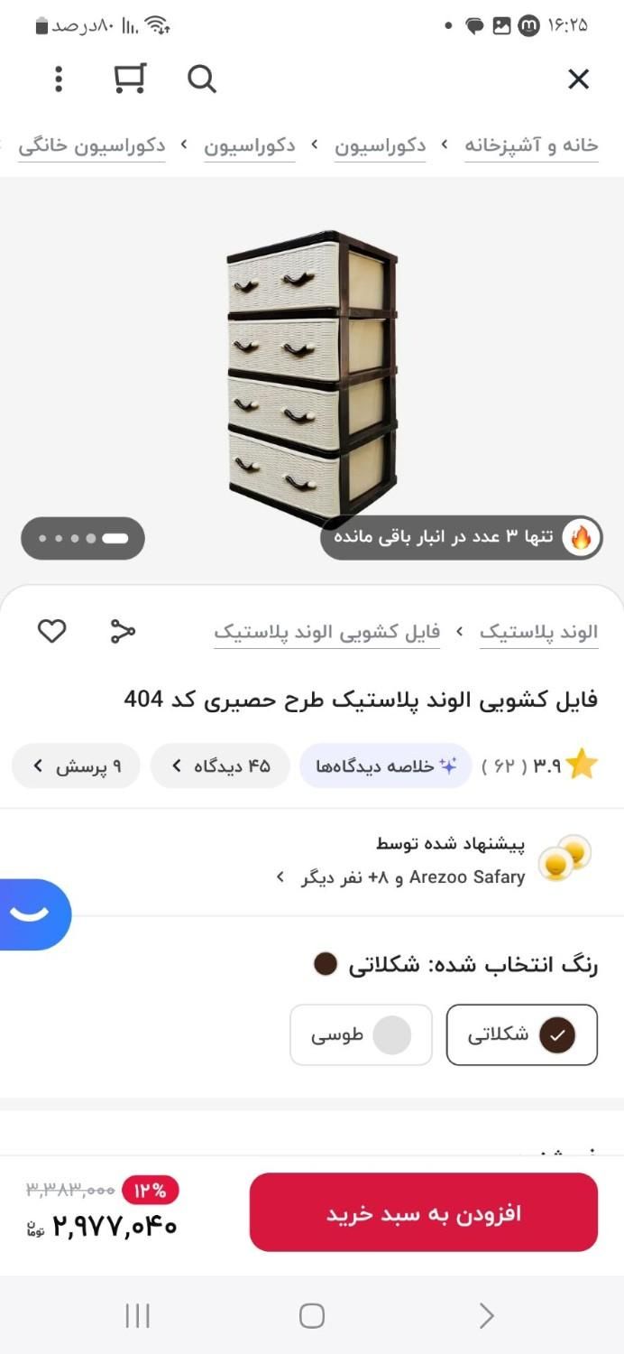 کشو۴تایی خیلی بزرگ دراور فایل مناسب لباس اثاث کتاب|اسباب و اثاث بچه|کرج, شهرک وحدت|دیوار