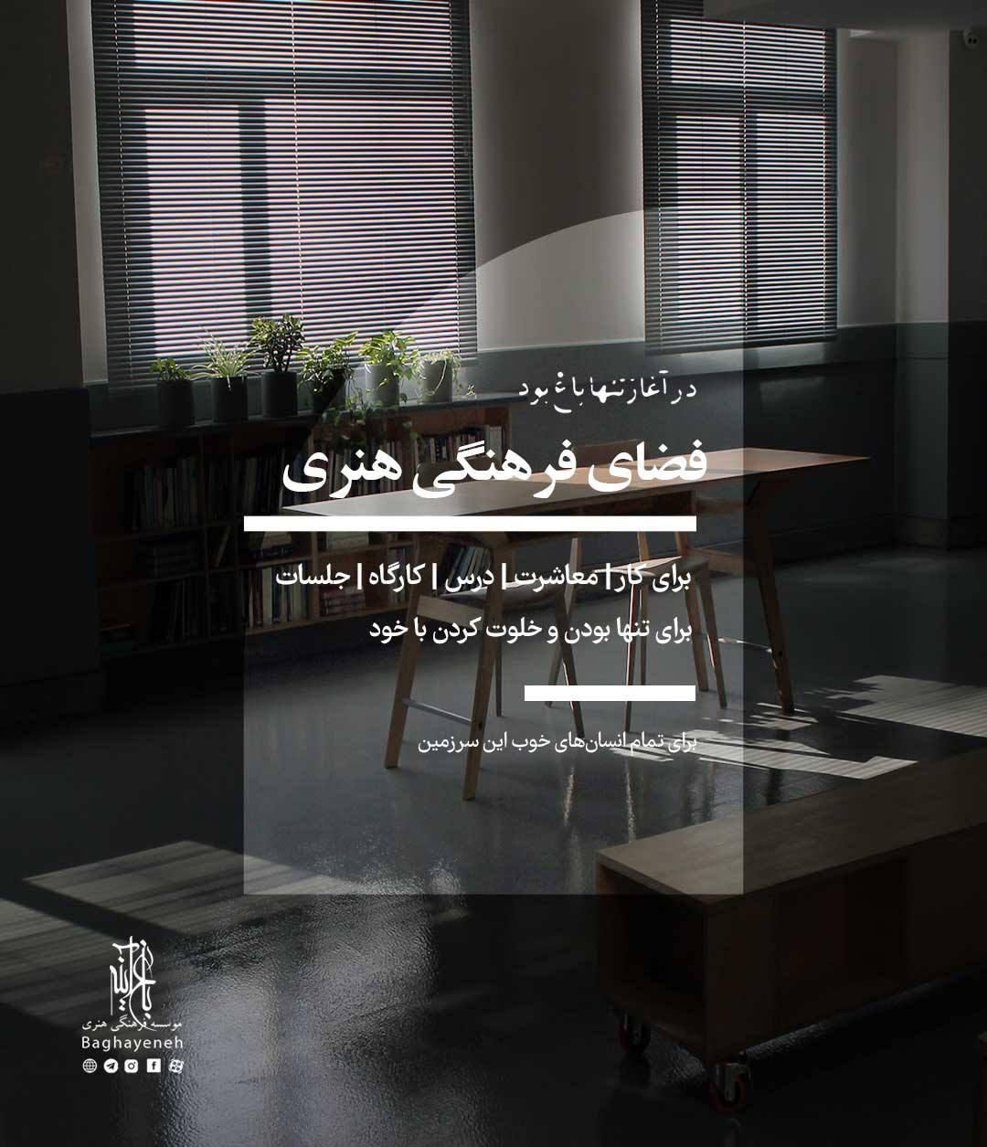 فضای تدریس،کار،مطالعه، پلاتو، طراحی|اجارهٔ کوتاه‌مدت دفتر کار و فضای آموزشی|کرج, گوهردشت|دیوار