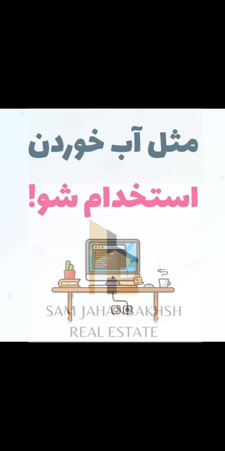 استخدام دائمی در هلدینگ ملکی|استخدام بازاریابی و فروش|تهران, جنتآباد جنوبی|دیوار