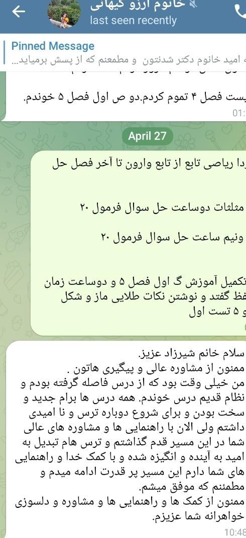 مشاوره تحصیلی با دانشجوی پزشکی|خدمات آموزشی|کرمانشاه, |دیوار