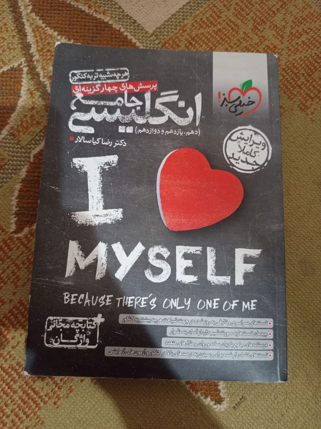 کتاب کار خیلی سبز انگلیسی دهم،یازدهم و دوازدهم|کتاب و مجله آموزشی|مشهد, شهرک بهارستان|دیوار