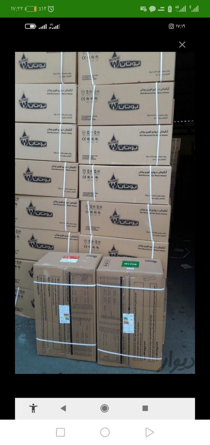 فروش انواع ابگرمکن های دیواری بوتان|آبگرمکن، پکیج، شوفاژ|مشهد, امامیه (شهرک غرب)|دیوار