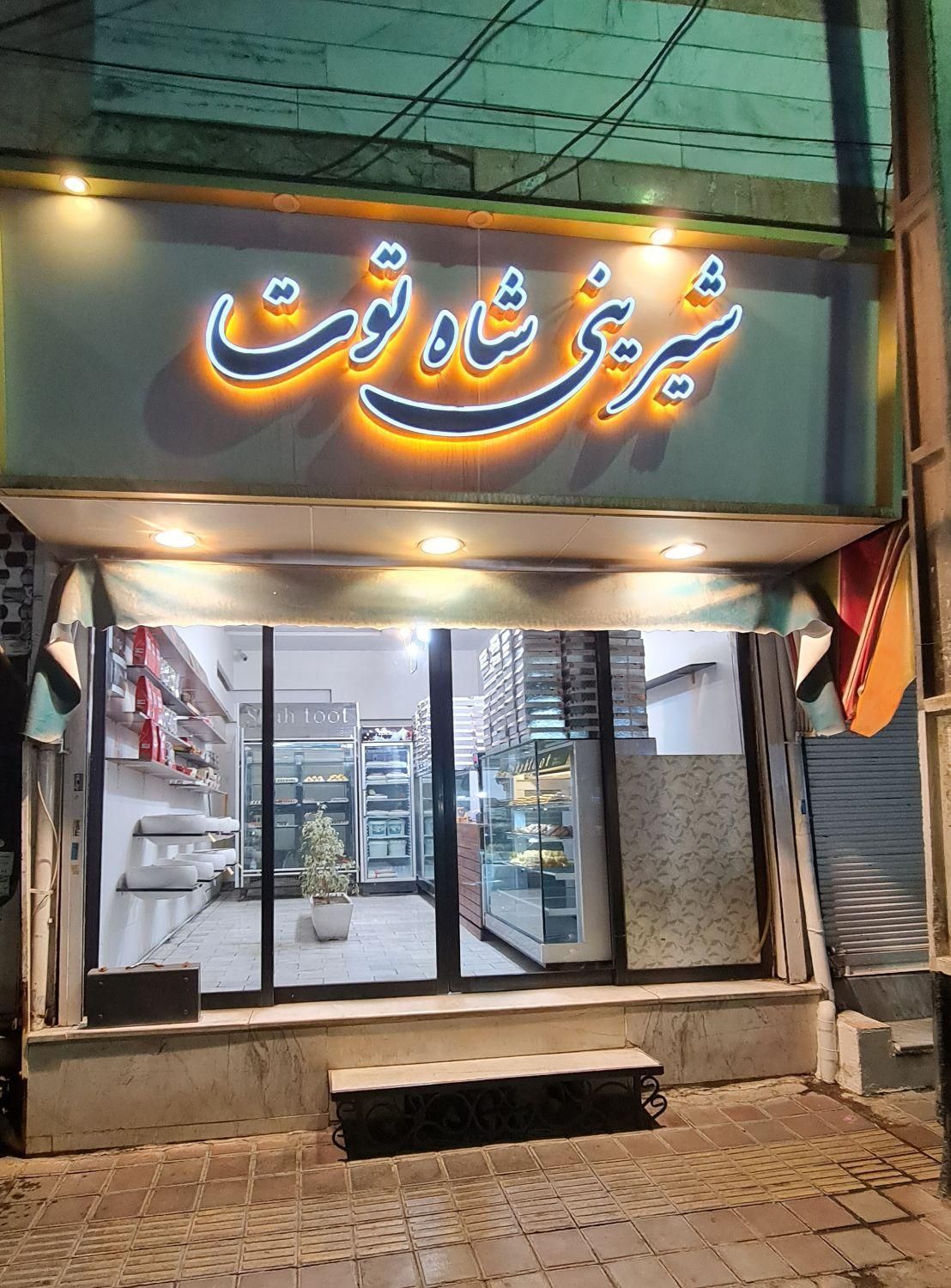 فروش مغازه ۲۸ متری در افسریه|فروش مغازه و غرفه|تهران, افسریه شمالی|دیوار