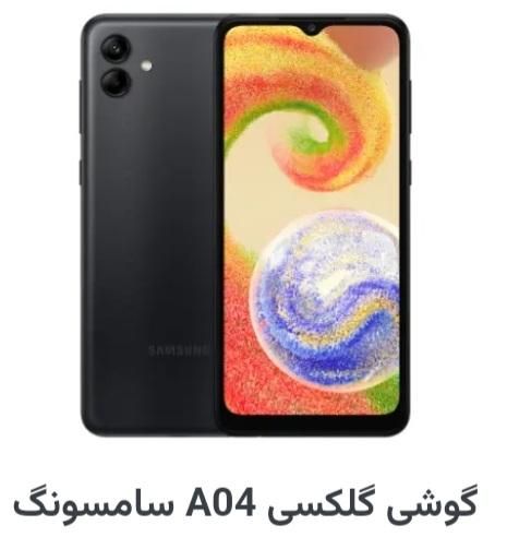 گوشی گلکسی سامسونگA04سالم وبدون تعمیر|موبایل|قم, چهار مردان|دیوار