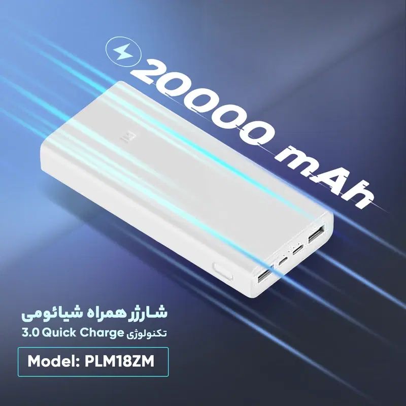 پاور بانک اصلی شیائومی  ، با گارانتی|لوازم جانبی موبایل و تبلت|مشهد, سعد آباد|دیوار
