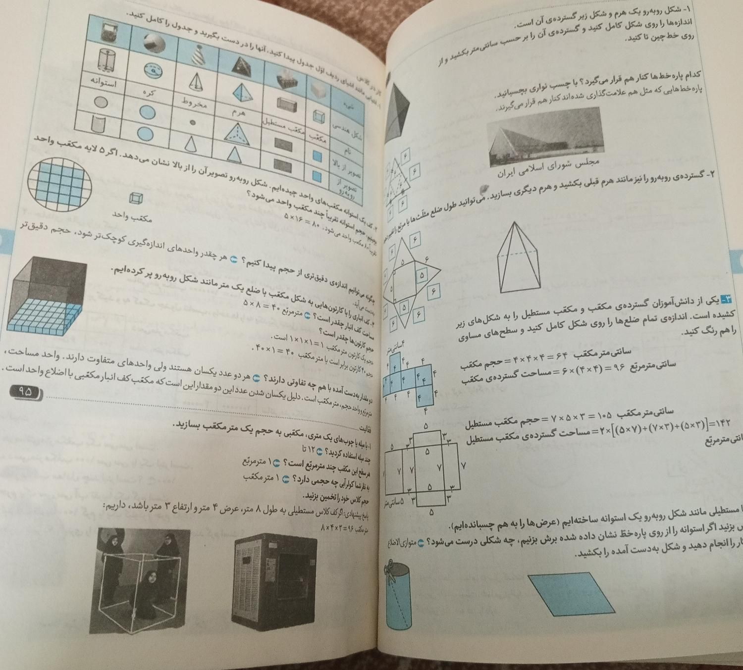 دروس طلایی|کتاب و مجله آموزشی|تهران, سبلان (لشگر)|دیوار