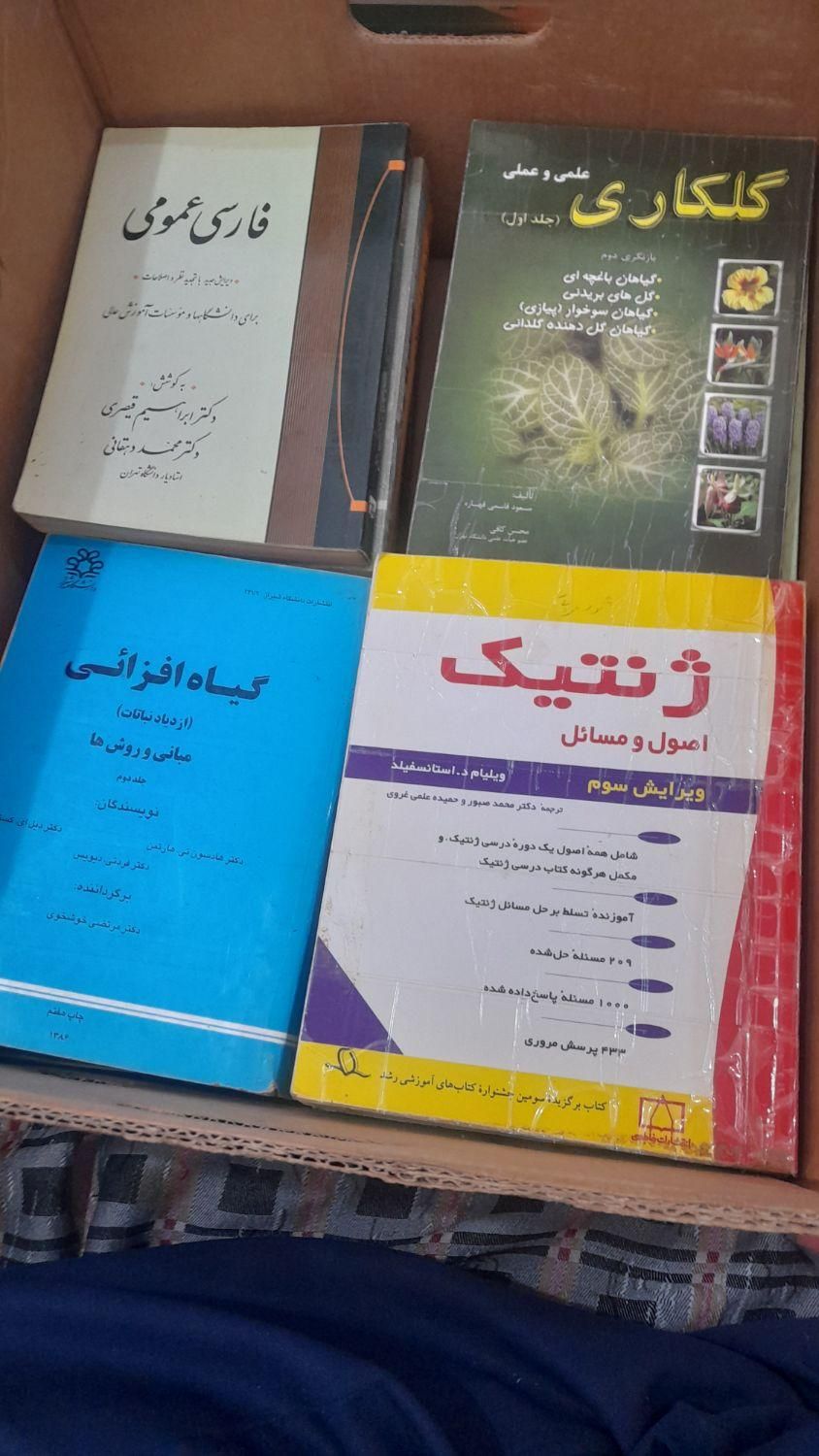 کتاب وجزوات تخصصی دانشگاهی|کتاب و مجله آموزشی|تهران, امانیه|دیوار