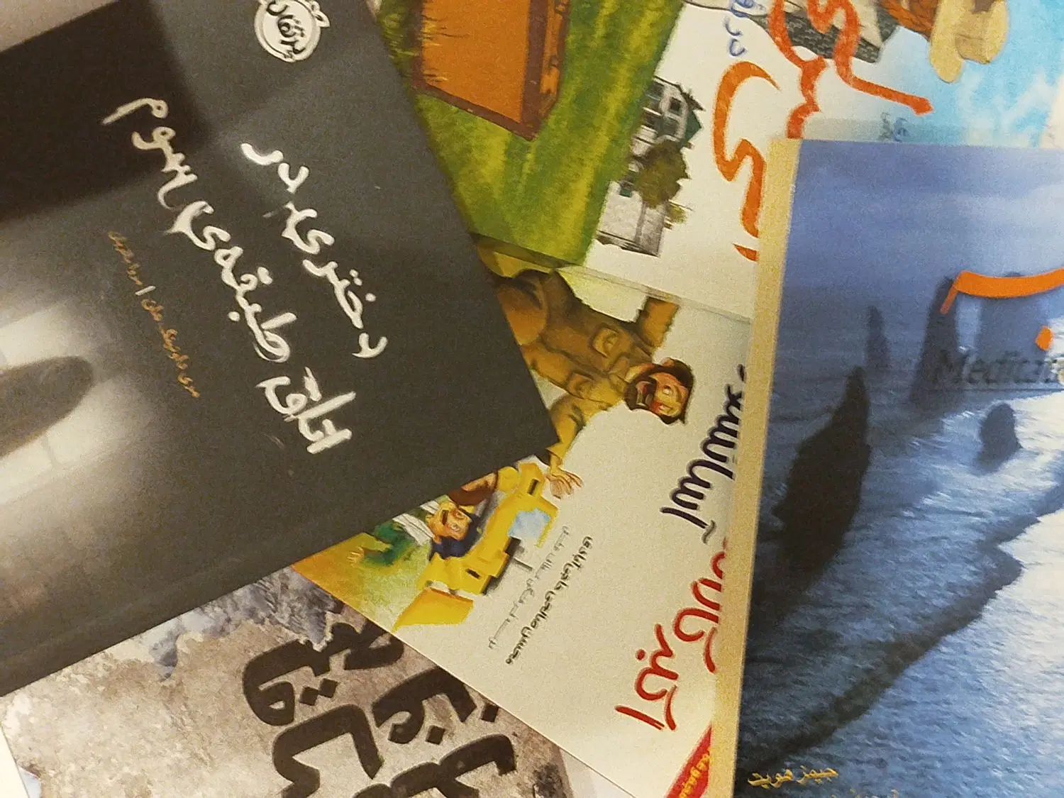 رمان نوجوان و بزرگسال|کتاب و مجله ادبی|مشهد, عامل|دیوار