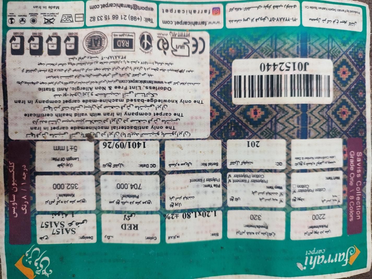 فرش لاکی کاملا نو|فرش|تهران, بهمن یار|دیوار