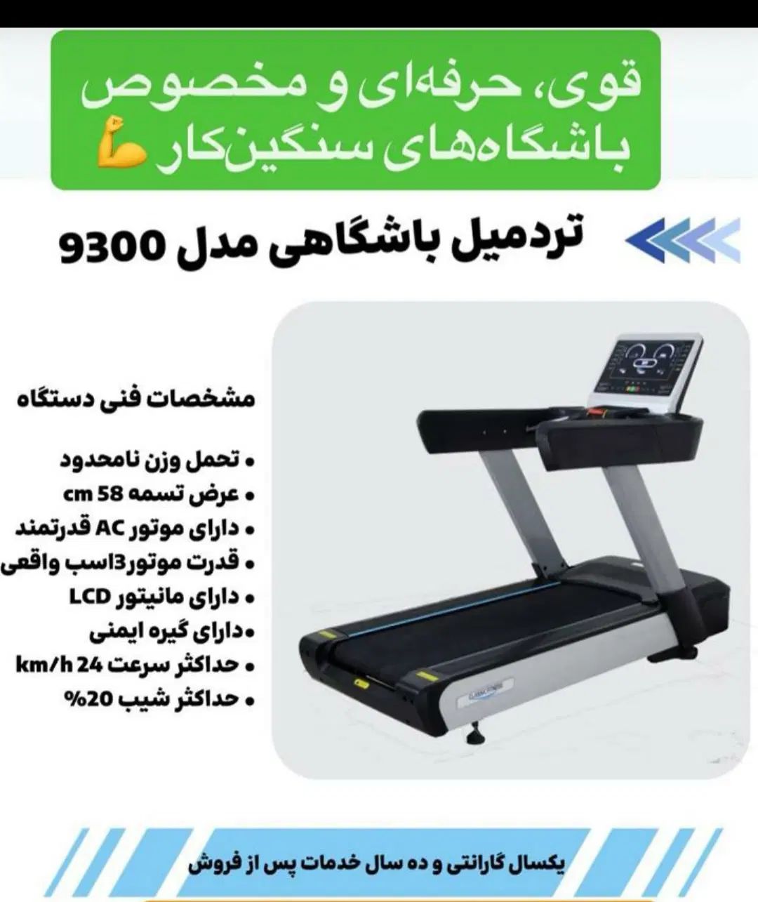 تجهیزات ورزشی و بدنسازی|تجهیزات ورزشی|تهران, شهران شمالی|دیوار