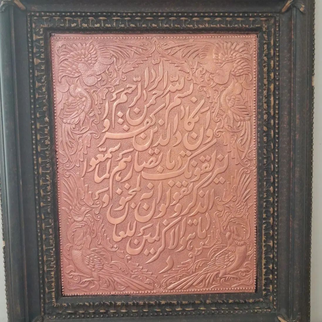 تابلو واَن یکاد مسی|کلکسیون اشیاء عتیقه|تهران, مولوی|دیوار